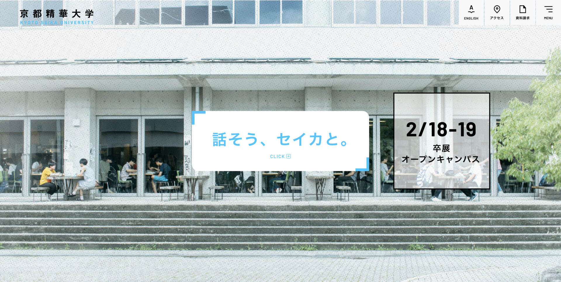 ふれアートカフェVol.3 が京都精華大学公式サイトに掲載されました