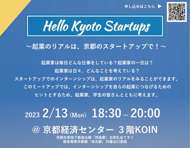 Hello Kyoto Startups