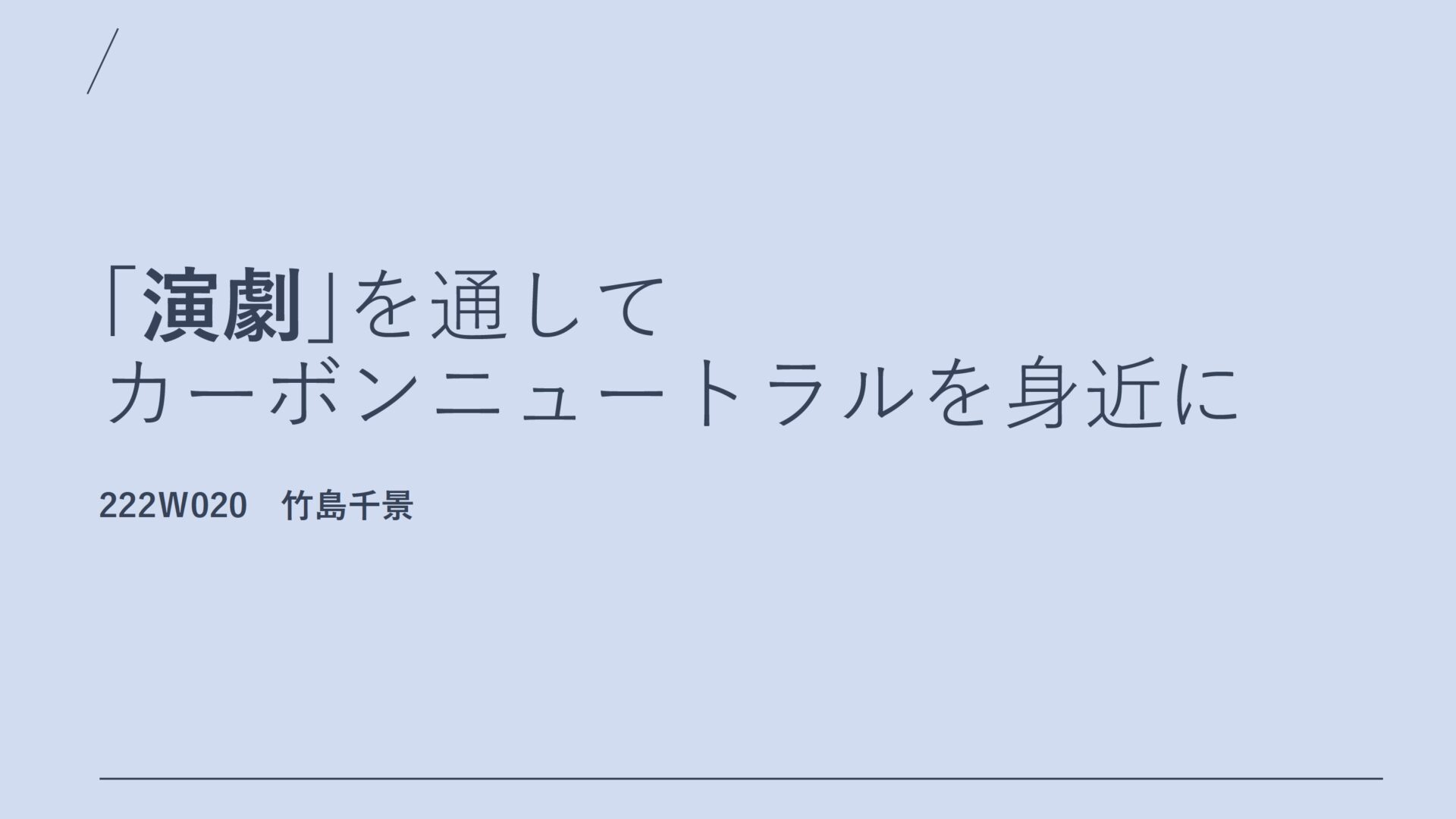 こぐまん（国際文化学部 グロバールスタディーズ学科2年）