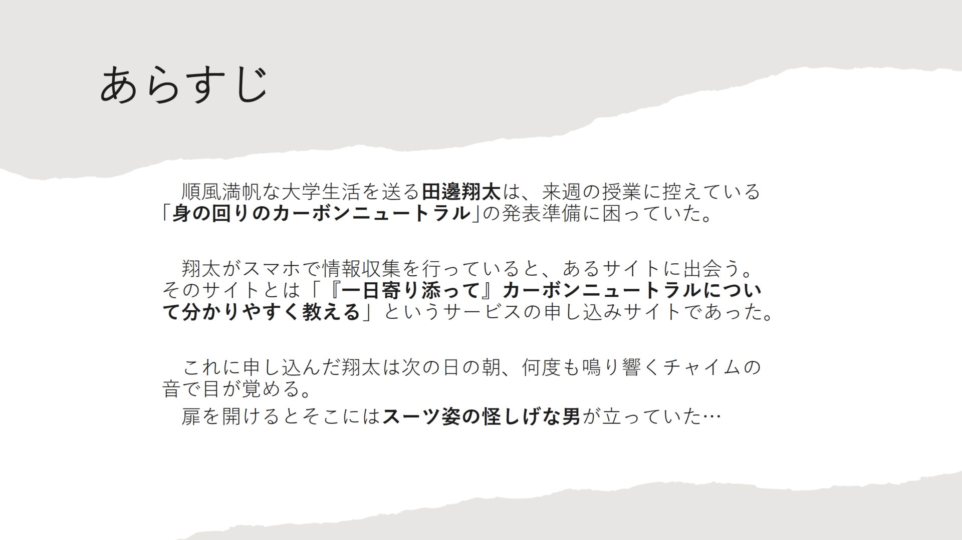 こぐまん（国際文化学部 グロバールスタディーズ学科2年）