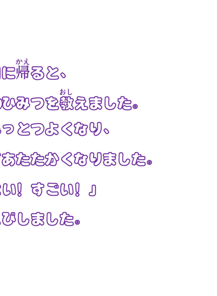 絵本「りりのふしぎなぼうけん」ページ13