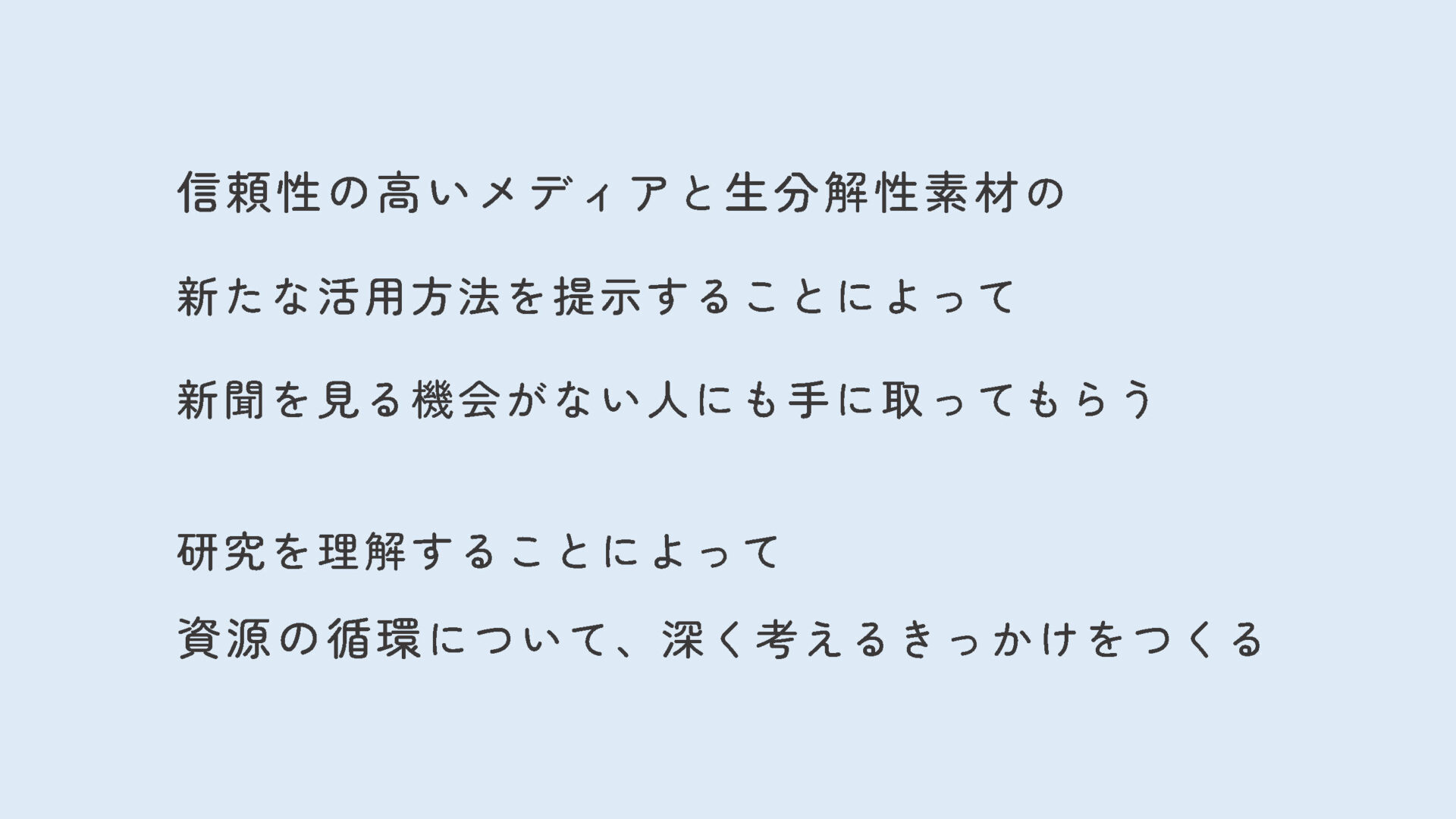 環 めぐる地球と蜘蛛の糸4