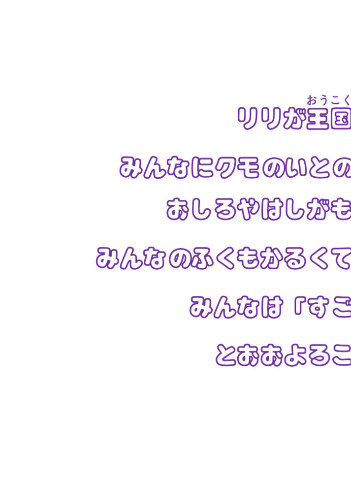 絵本「りりのふしぎなぼうけん」ページ12