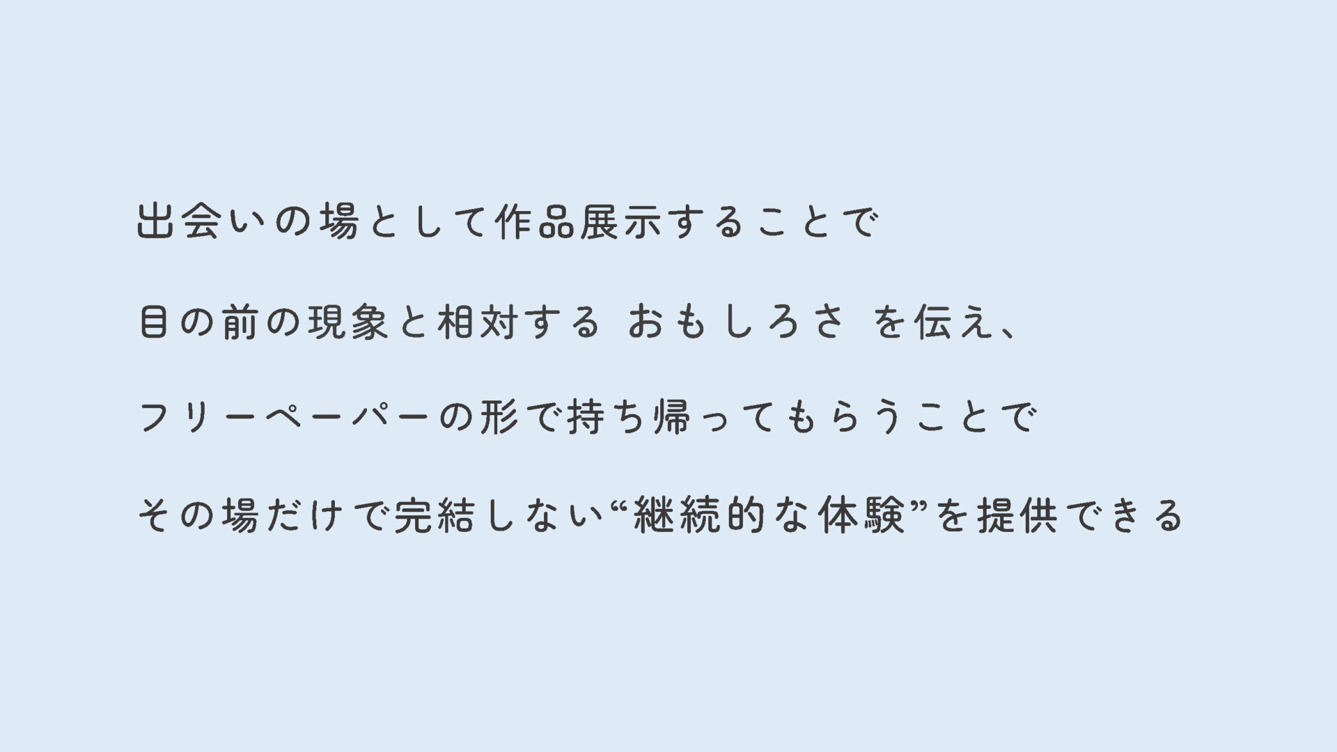 環 めぐる地球と蜘蛛の糸11