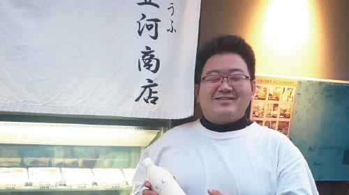 並河 龍児（NAMIKAWA Ryuji）京とうふ 並河商店　代表