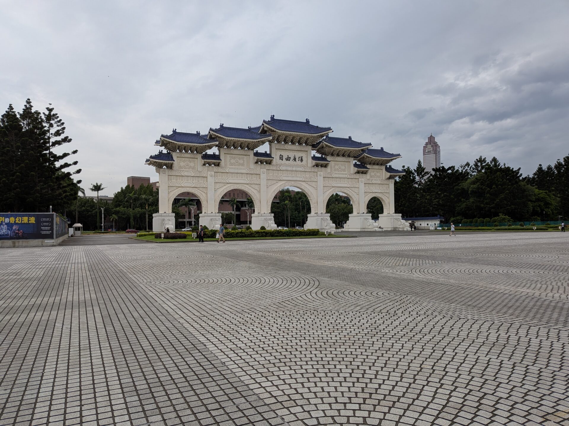 中正紀年堂自由広場門