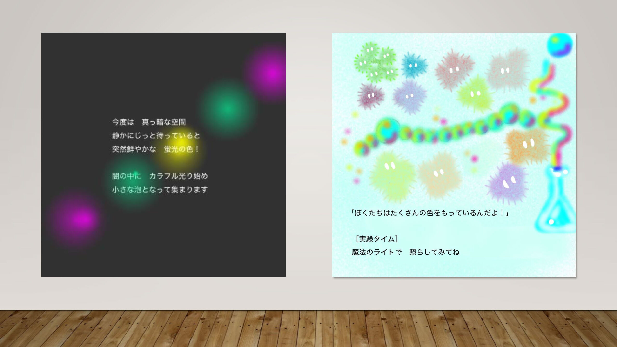 ケンとフシギなクモ糸工場 資料