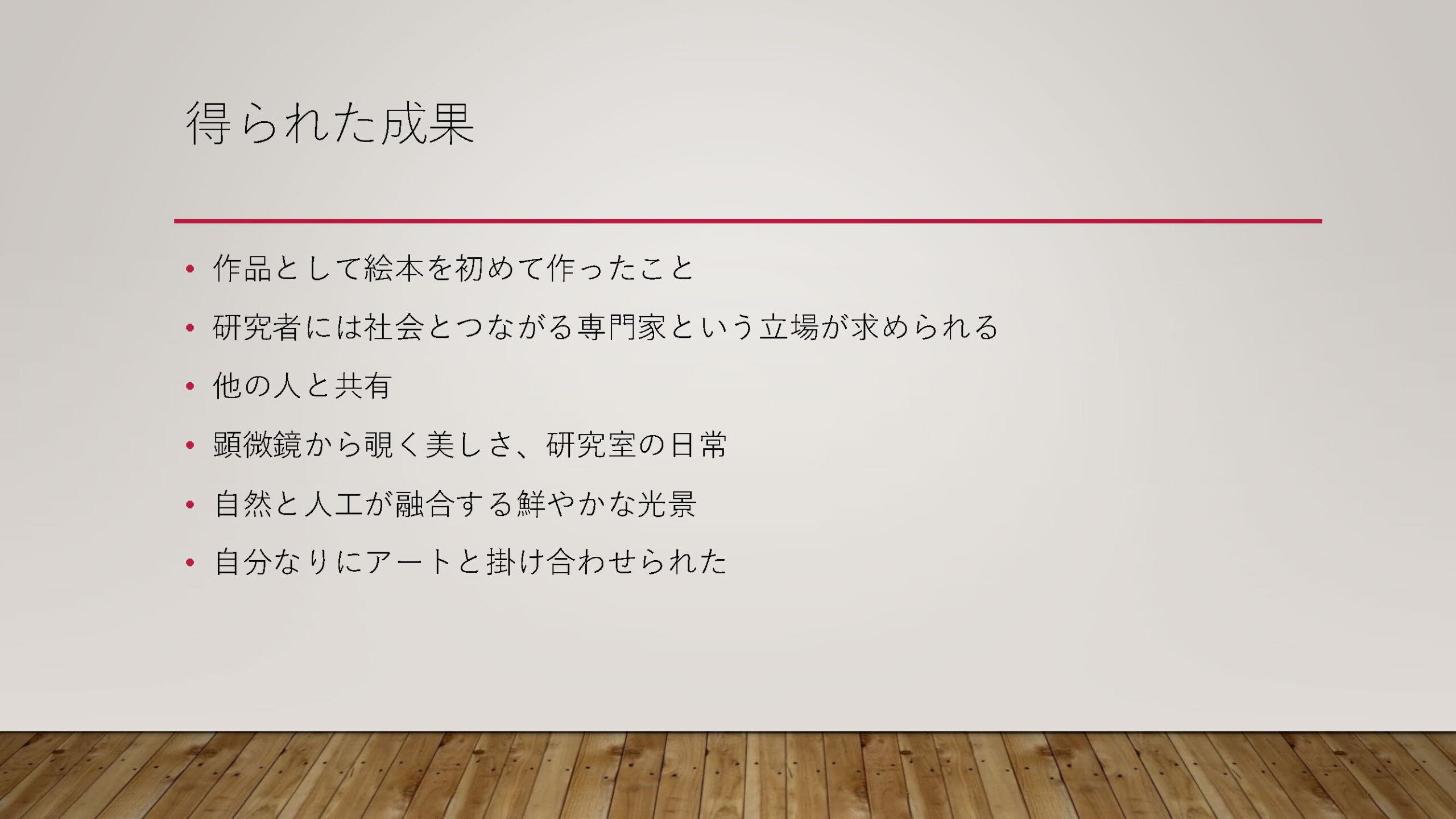 ケンとフシギなクモ糸工場 資料
