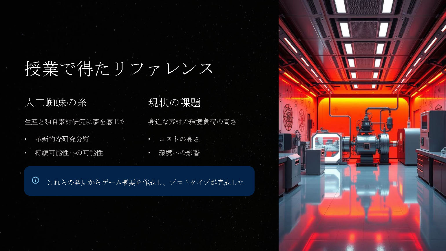 クラフティング・サバイバルRPG 資料