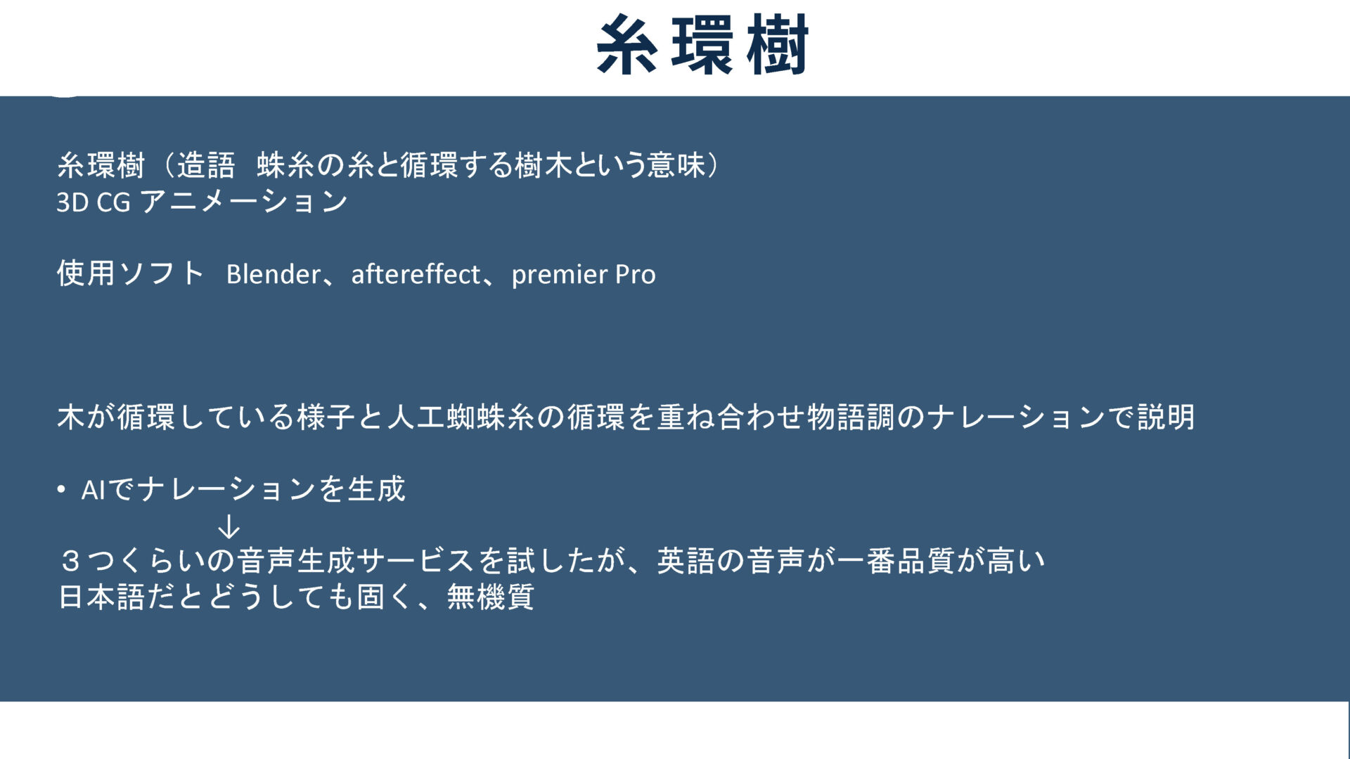 糸環樹 資料