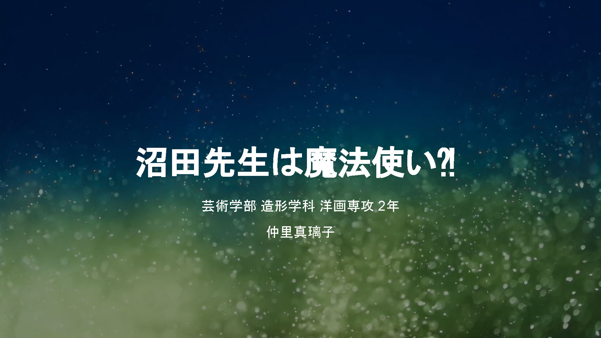 蜘蛛≒雲 資料