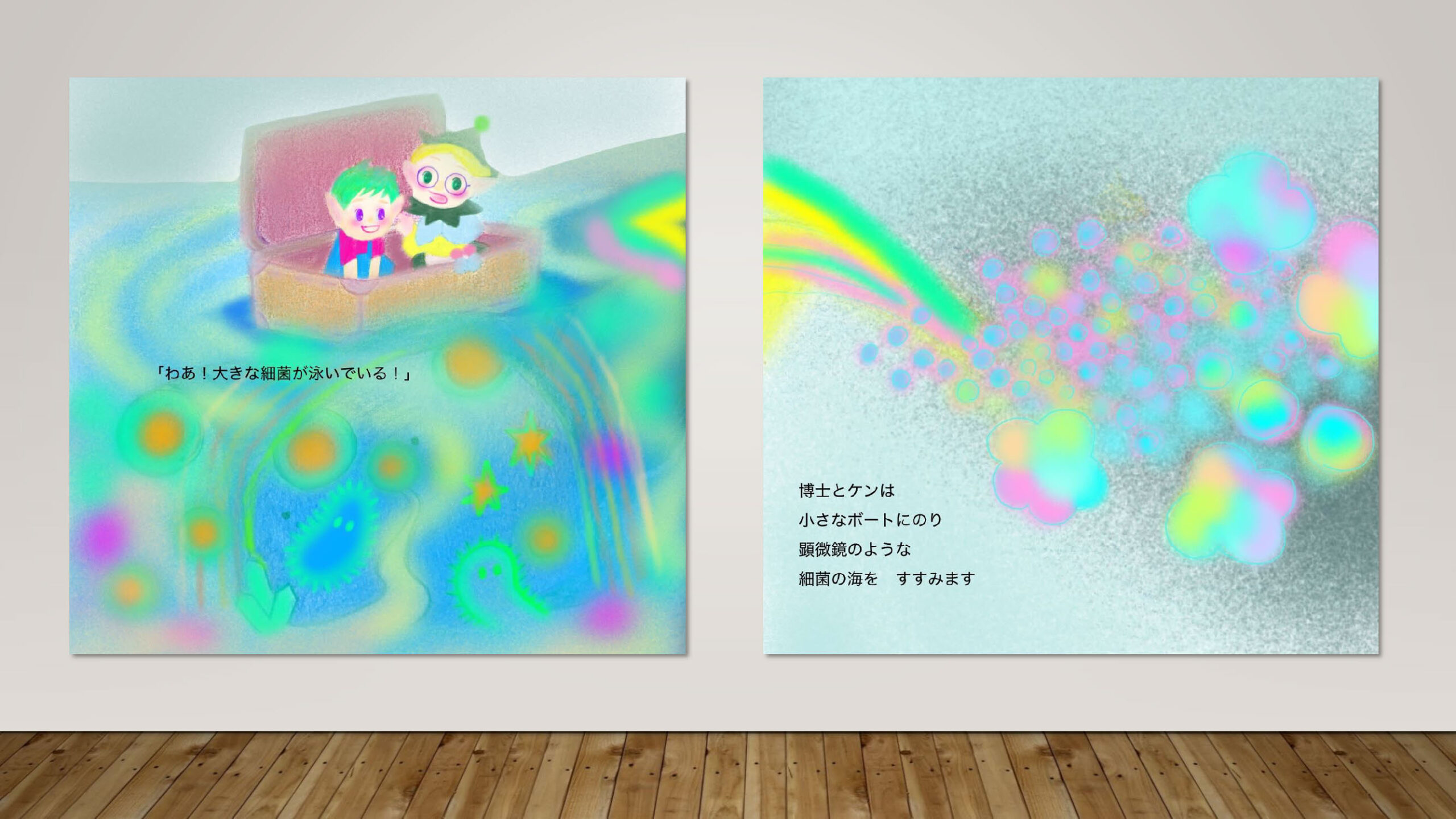 ケンとフシギなクモ糸工場 資料