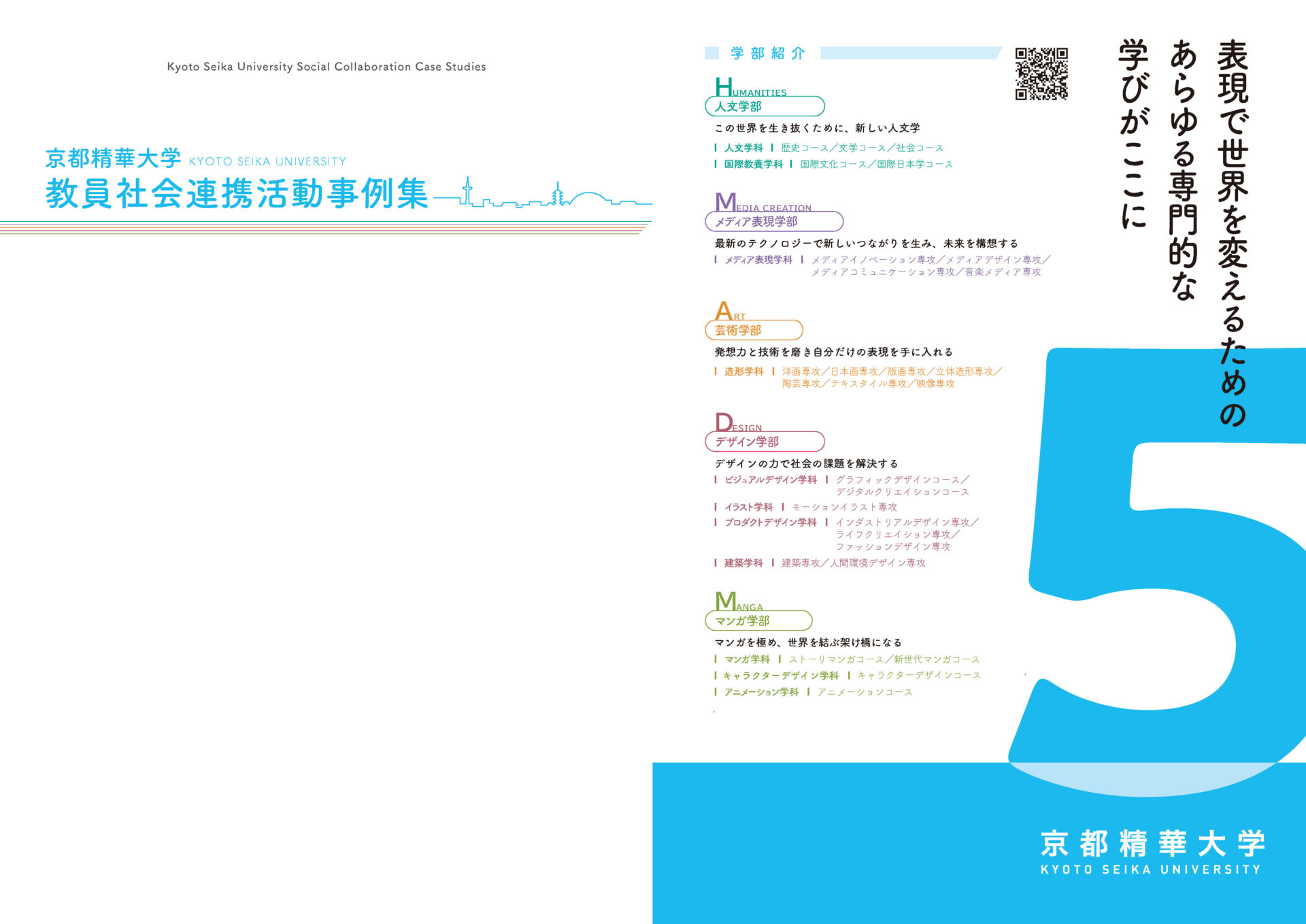 冊子最終版(高解像度) compressed ページ