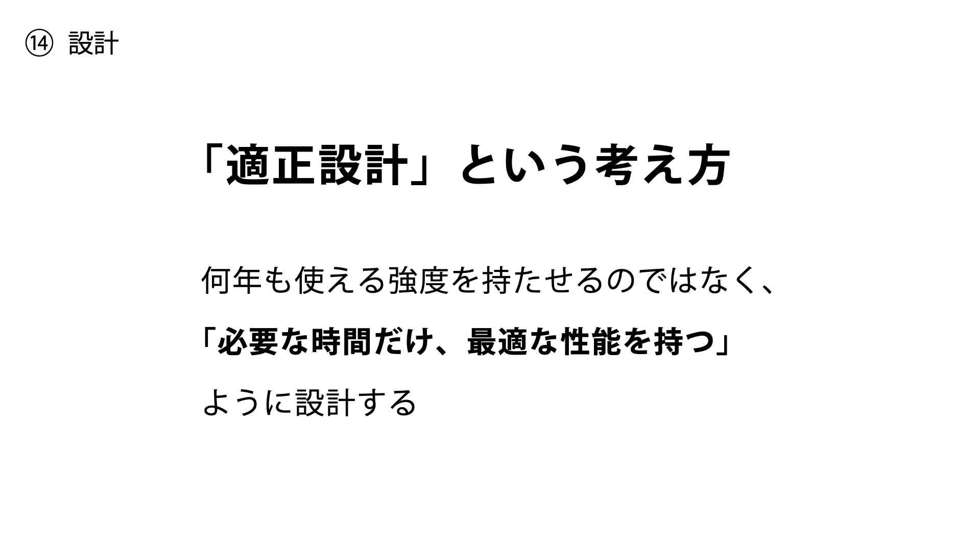 人工クモ糸から考える、ディスポーザブル・メイクツールのプレゼン資料 15ページ目