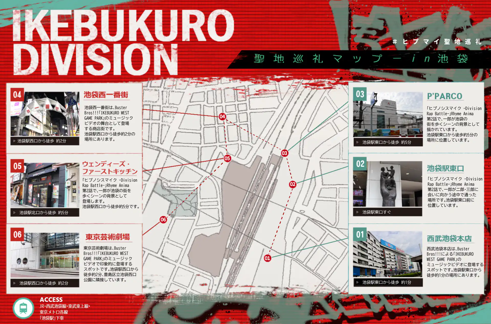 池袋のヒプノシスマイク聖地巡礼マップの日本語版