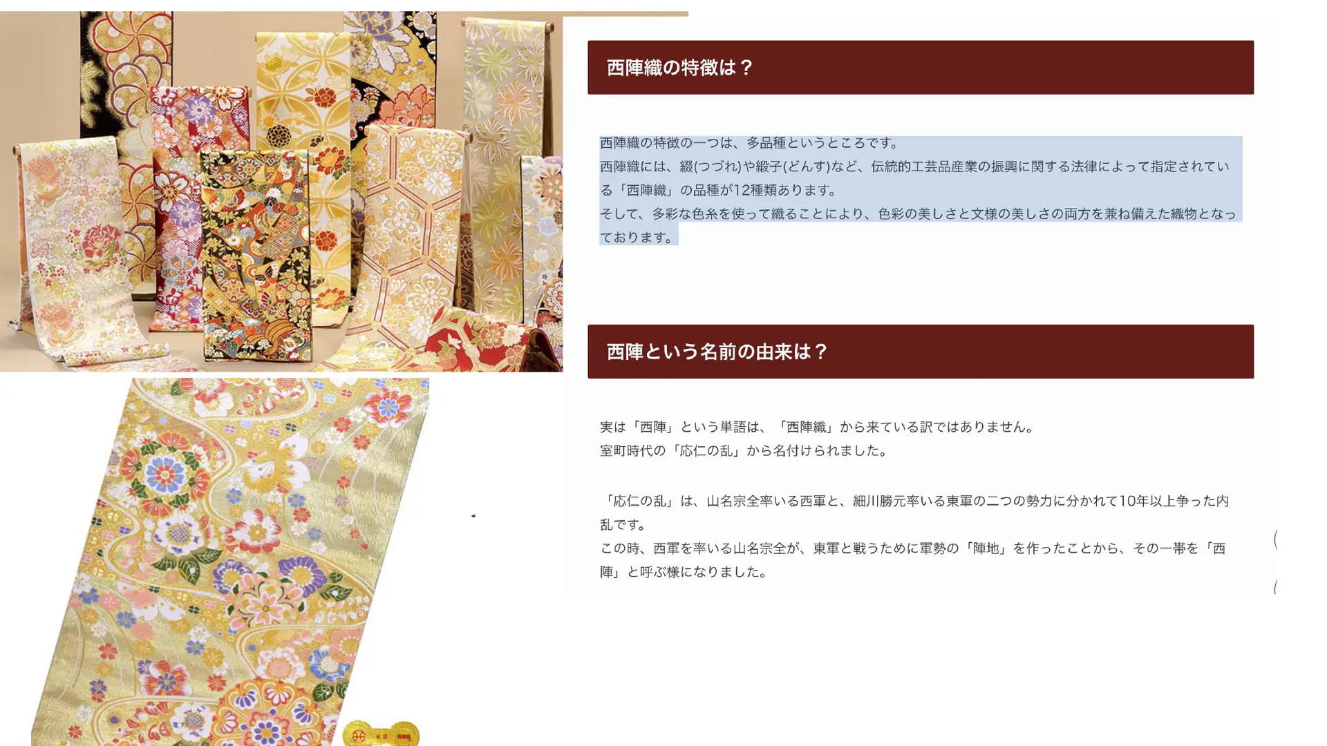 ツナグクモイトのプレゼン資料 5ページ目