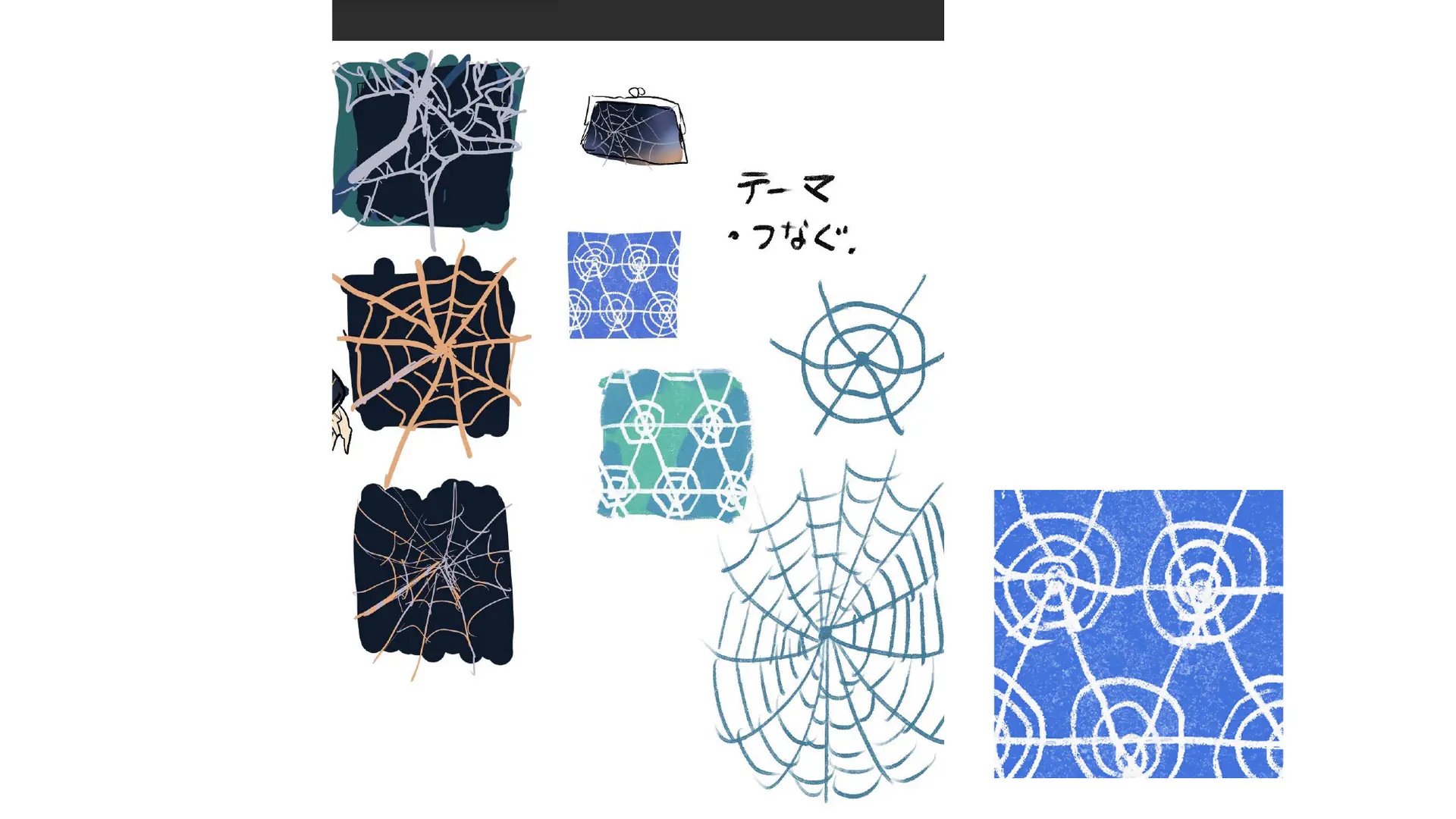 ツナグクモイトのプレゼン資料 9ページ目