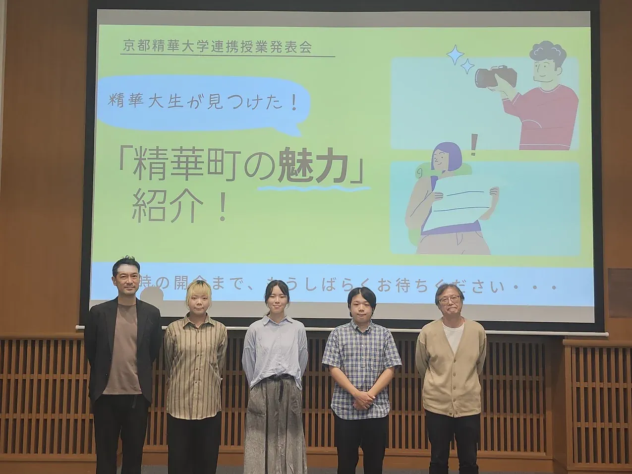 最終成果報告会会場で学生と関係者が並んだ集合写真